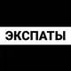 Кейптаун чат | экспаты