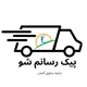 پیک رسانم شو