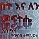 መርጌታ መንግስቱ