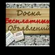 Аренда - Продажа квартир Ташкент +50 контакты каждый!