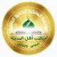 منشورات المحضرة المالكية الكنانية العالمية