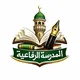 مناقشات و تعليقات المدرسة الرفاعيّة للعلوم الشرعية والعربية