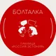 Болталка Граница Россия-Эстония