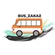 Bus_zakaz Россия 🇷🇺 🇺🇦Украина