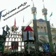 * دورهمی محمدآبادیها *