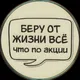 Первая цена от Константина Золотарева