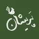 Parishan/پریشان