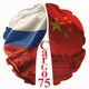 Груз Китай 🇨🇳 🇷🇺 Россия