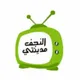 النجف مدينتي