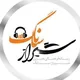 ShirazSong , شیراز سانگ , دانلود آهنگ جدید