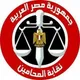 رابطة محامين مصر ⚖️