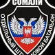 ОМСБ (Ш) СОМАЛИ