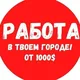 Работать в Тошкенте Бишкеке Курьери Оше Алчевске Брянка Душанбе Баку Горловка Макеевка Енакиево ЛНР ДНР