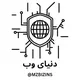 گروه برنامه نویسی وب