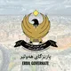 پاڕێزگای هەولێر -محافظة أربیل- Erbil Governorate