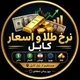 #نرخ #طلا💰و #اسعار #کابل