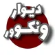 🎯 نیازمندیهای ایرانیان ونکوور 🎯