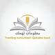 معلومات تهمك ( مستشار التدريب قتيبة سعد)
