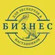 Бизнес для экспертов и наставников