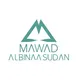 أسعار مواد البناء بالسودان