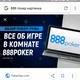 888 Poker Club