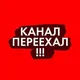 Увидимся на фестивале