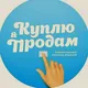 МАГНИТОГОРСК® ОБЪЯВЛЕНИЯ/КУПЛЮ/ПРОДАМ.