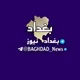 بغداد نيوز - BAGHDAD - News