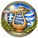 Greek music / Греческая музыка
