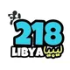 ليبيا 218