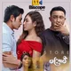 အရက်စက်ဆုံးအနမ်း စဆုံး