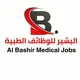 وظائف وفرص عمل للأطباء albashirjobs