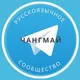Русские в Чангмай