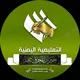 التعليمية خيران المحرق