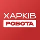 Работа в Харькове | Вакансии