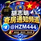 🇻🇳越南胡志明查房新闻通知