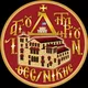 Ιερός Ναός Αγίου Δημητρίου - Πολιούχου Θεσσαλονίκης Holy Church of Agios Dimitrios - Patron Saint of Thessaloniki