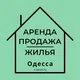 Аренда|Продажа жилья Одесса и область 🏠