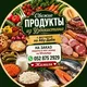 АБУ ДАБИ Продукты из Узбекистана