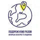 По Ірландії РАЗОМ 🇺🇦