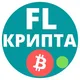 Крипта для фрилансера · Биткоин BTC Эфириум NFT Binance USDT