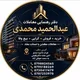 رهنمای معاملات هرات محمدی