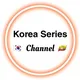 Korea Series Channel 🤎