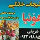 💫 خرید و‌فروش وسایل دست دوم بوکان و کل اذربایجان غربی 💫