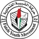 حركة الشبيبة الفتحاوية -جامعة القدس المفتوحة✌️💛