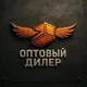 Поставщик — Россия, Китай, Дубай, Турция, Корея, Австрия, США, Казахстан, Кыргызстан, Узбекистан, Индонезия, Малайзия, Марокко