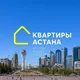 Аренда квартира Астана Подселение