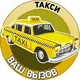 Такси Панҷакент - Хуҷанд