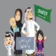 الرياض | وأهلها