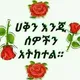 ዳዕዋ ሰለፍያ በሀበሻ ጅጅጋ ከተማ አልሙሽሪክ ሙሽሪክ ሀቅን ተከተል